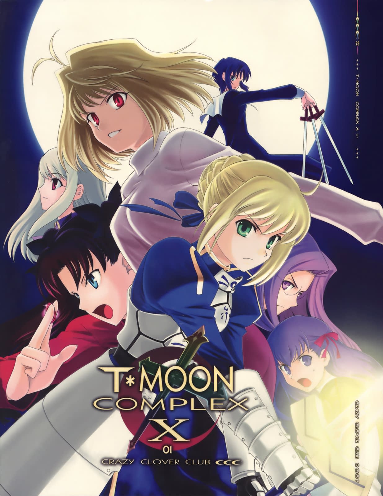 Fate/Stay Night dj - Type-Moon Complex X читать онлайн, 1 стр.