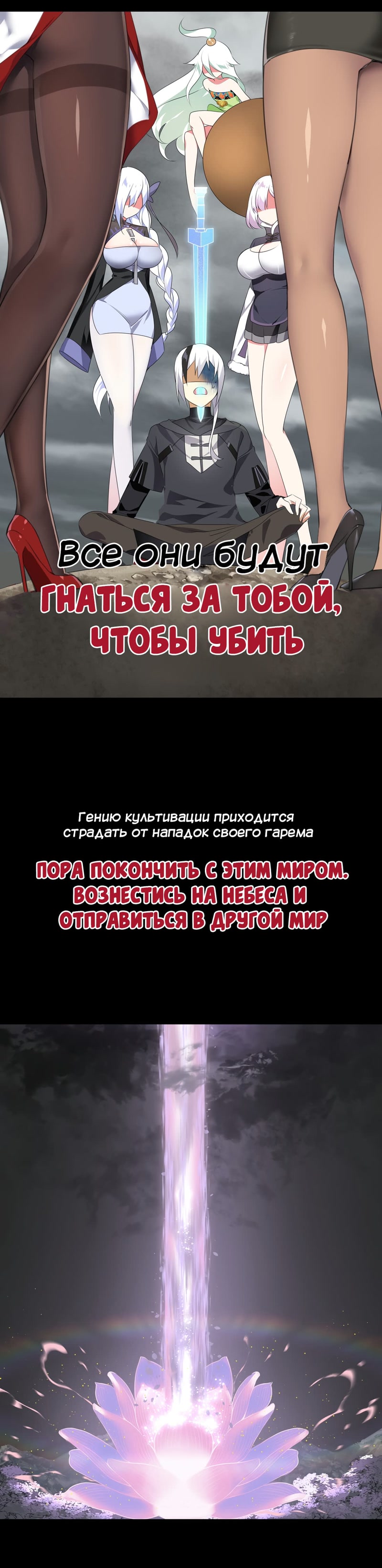 манга мой гарем настолько велик что мне пришлось фото 40