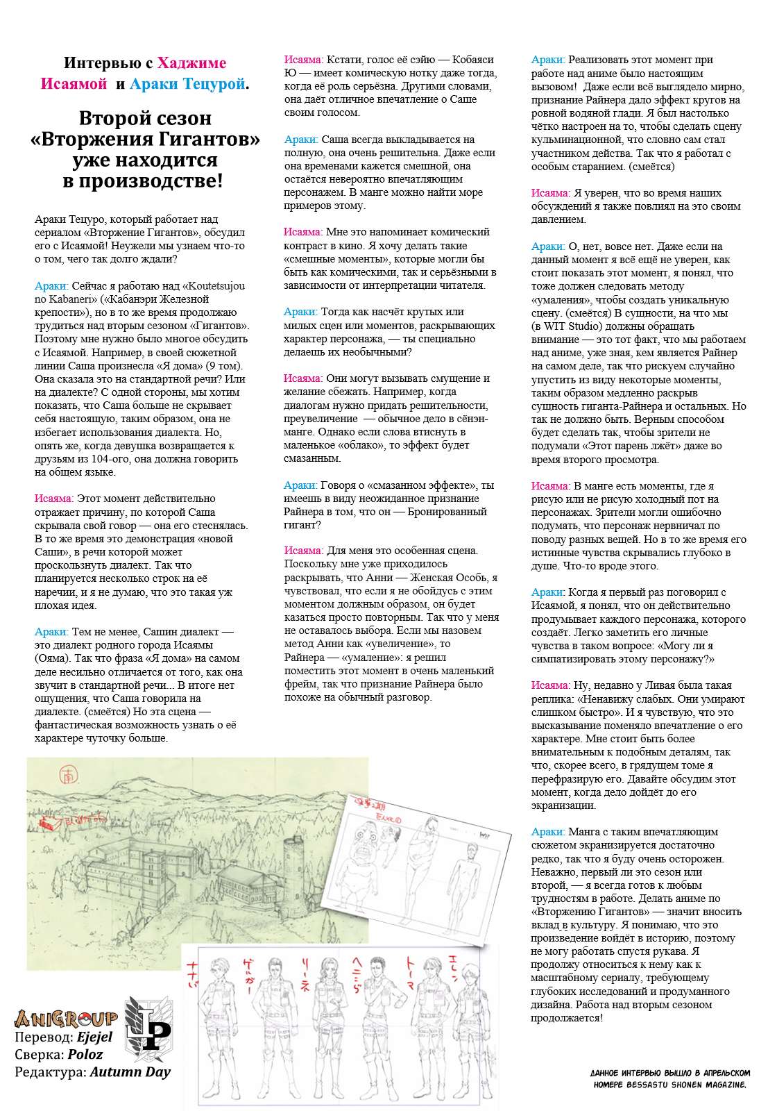 Атака Титанов - Потерянные Девушки читать онлайн, 1 стр.